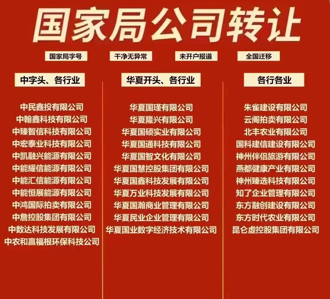 国家局名字的好处第
