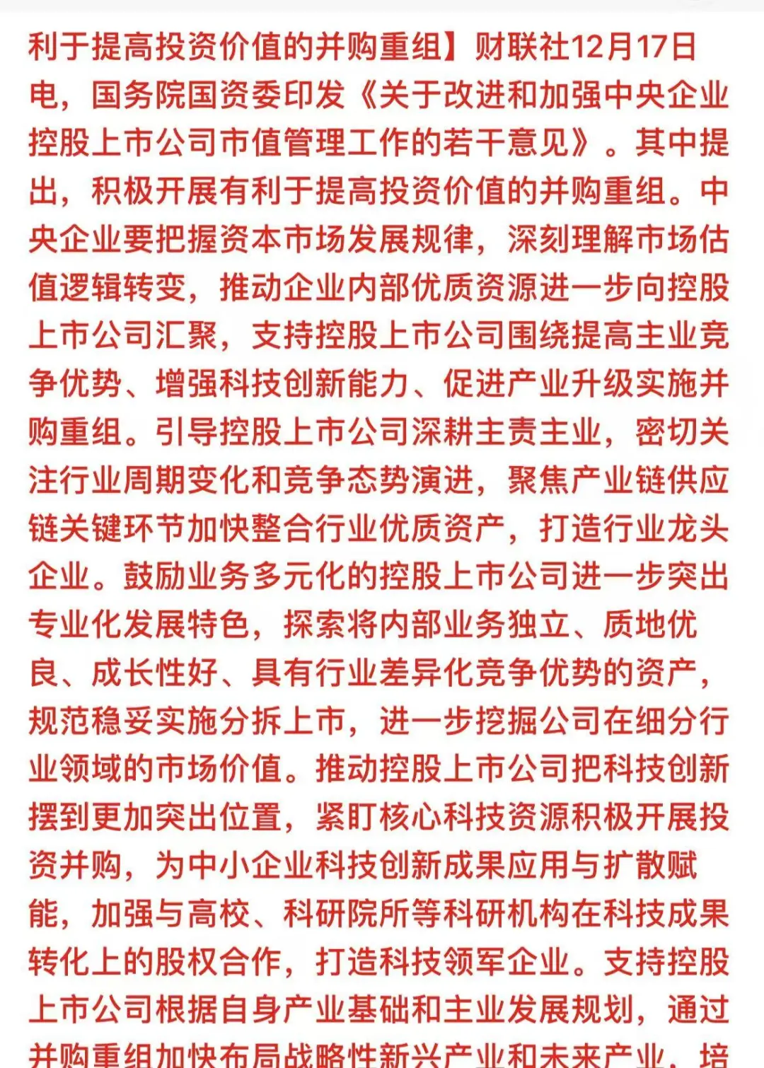 大利好