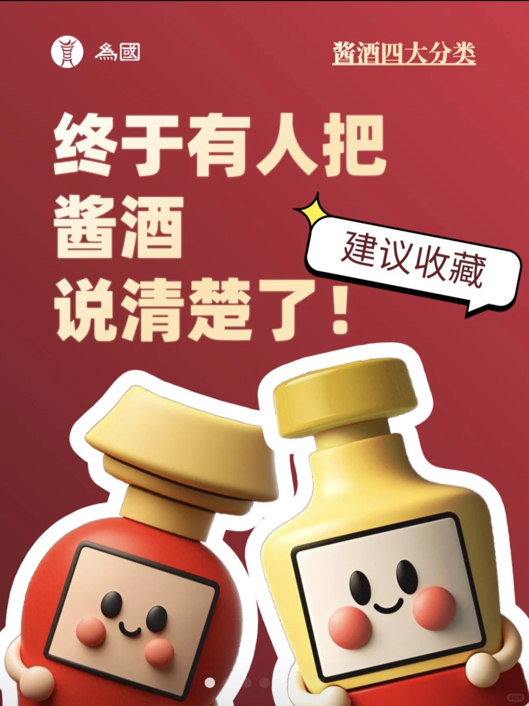 一开口就让别人知道你懂酒｜建议收藏?
