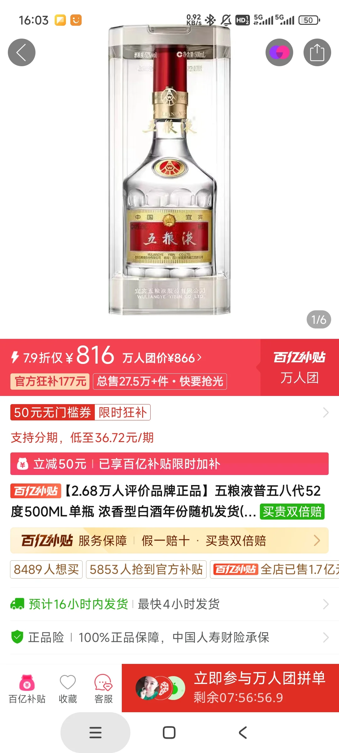 不知不觉白酒也降价了