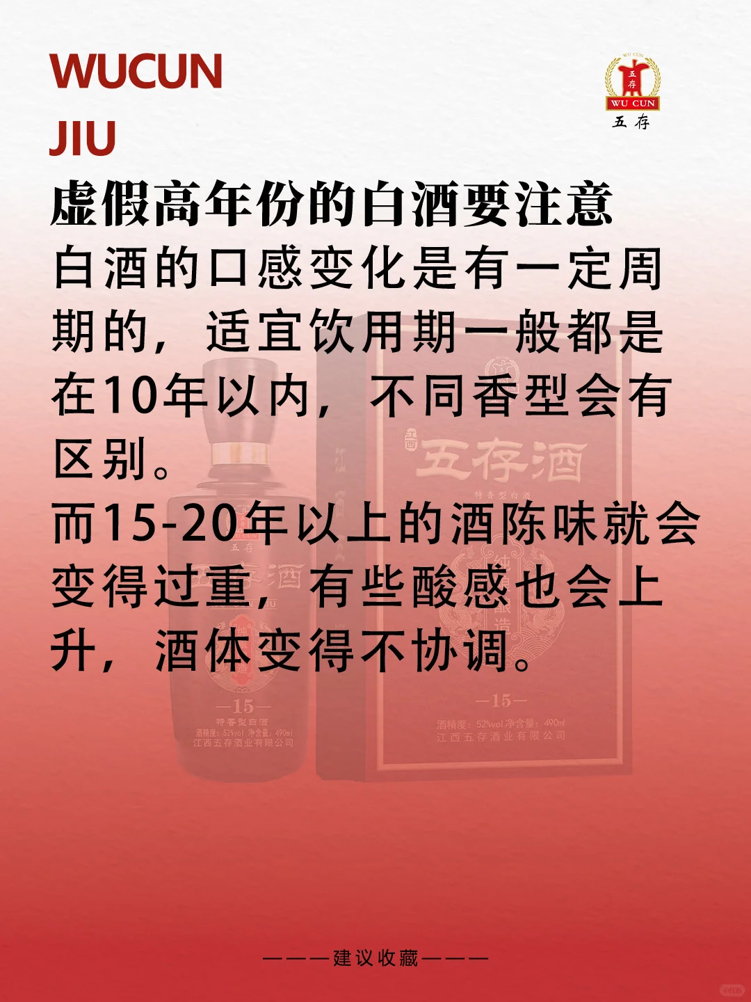 买白酒的“三大“避坑指南