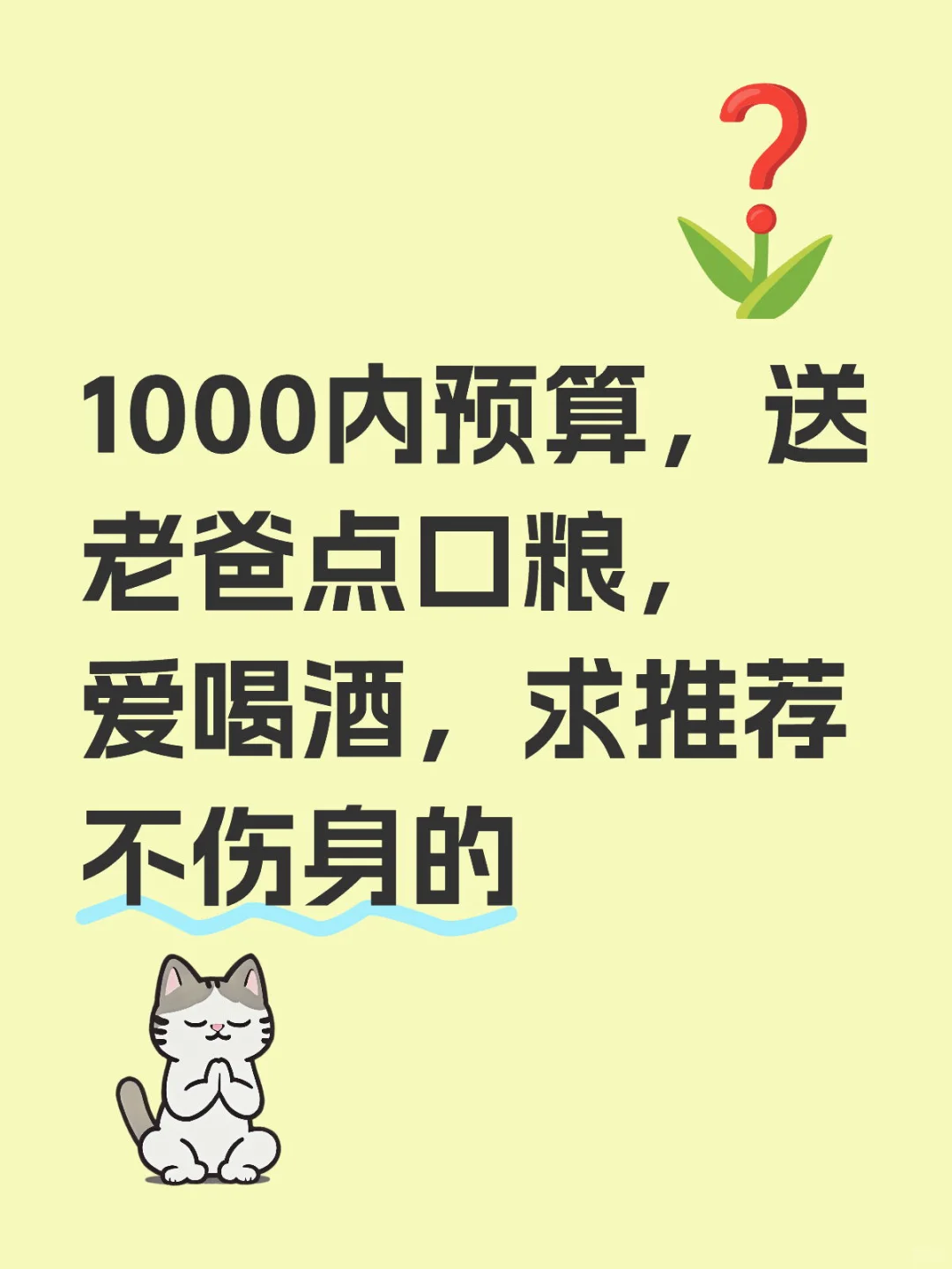 给老爸挑口粮，要纯粮食对身体好的