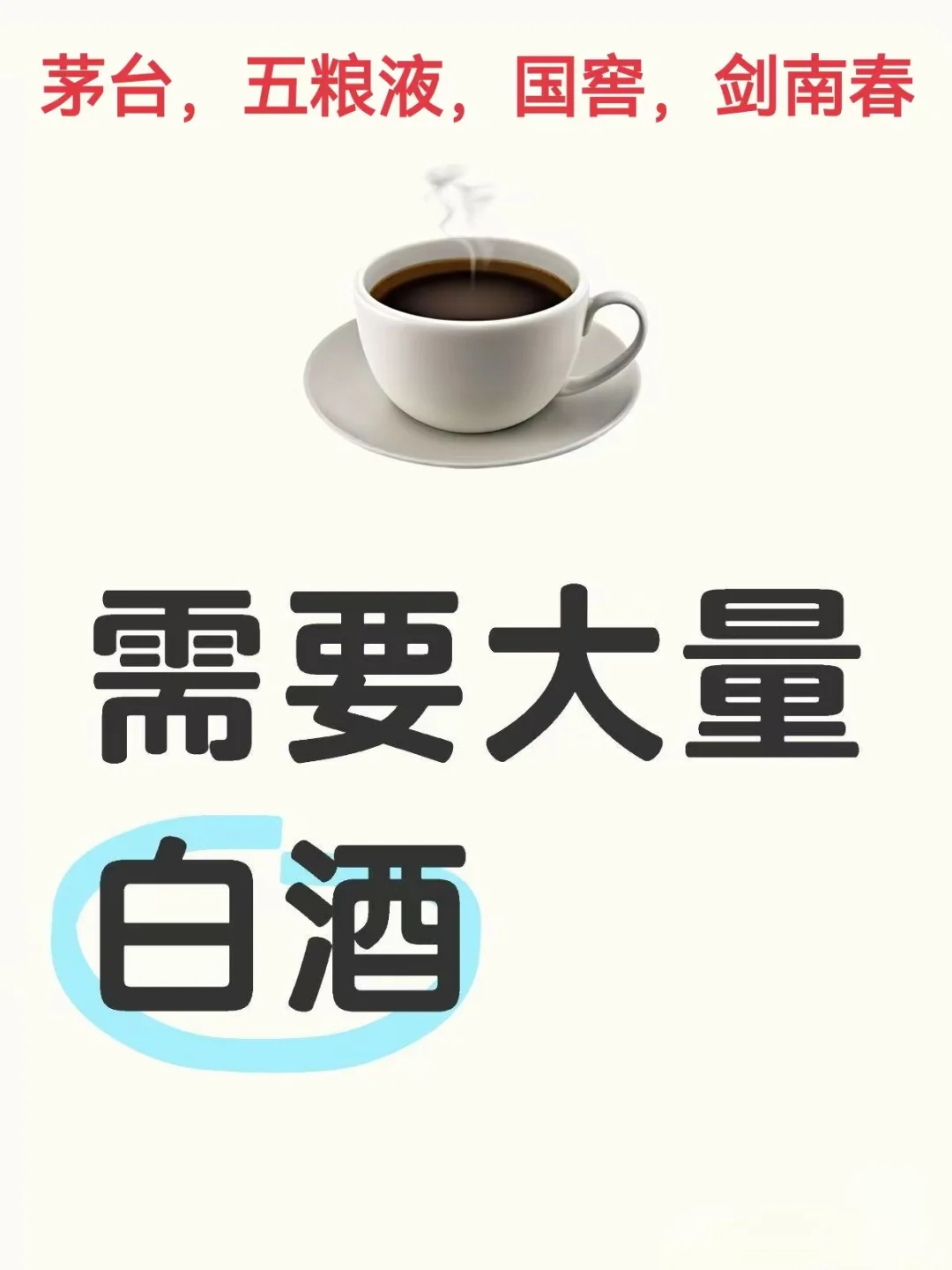 酒熵速来！！！