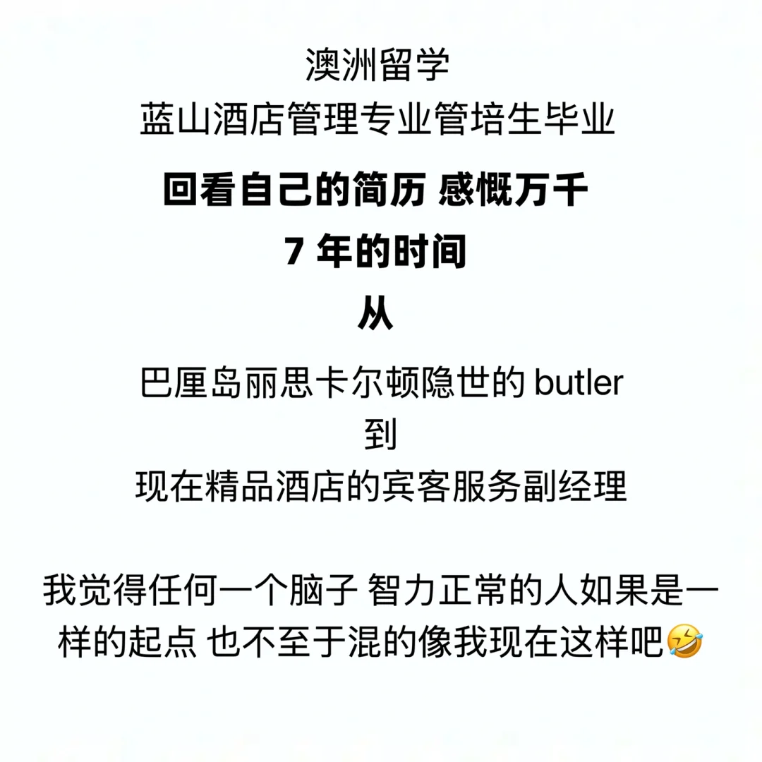 酒店人 7 年时间一手好牌打烂了是什么体验