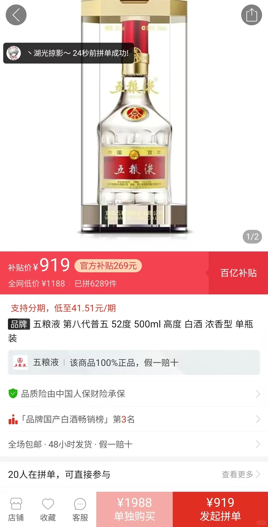 不知不觉白酒也降价了
