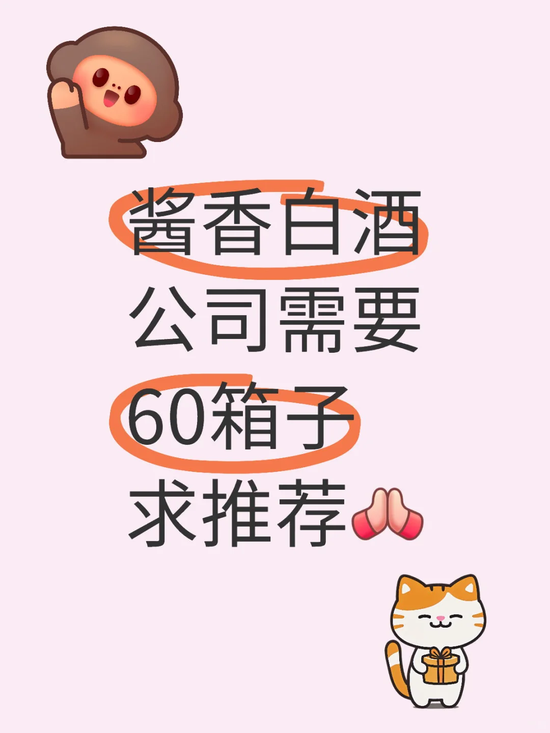 送客户的，怎么买？