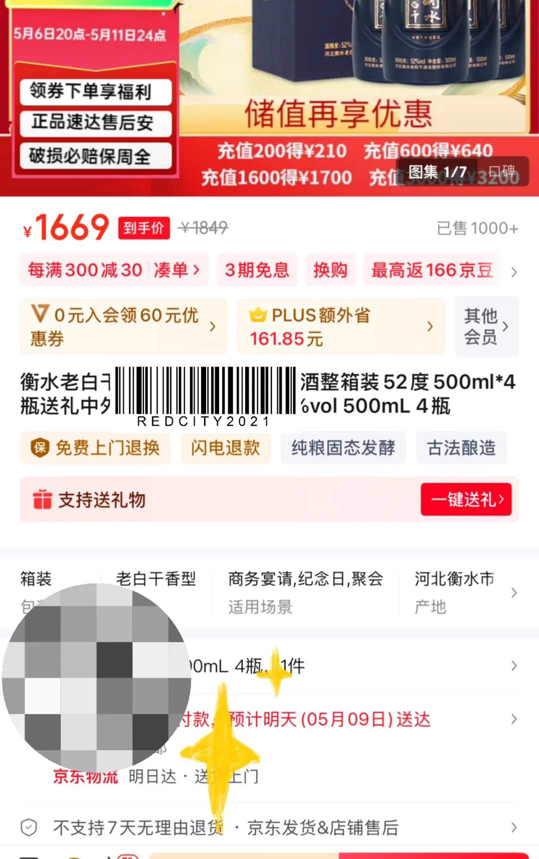惊艳我的老白干，衡水老白干！！