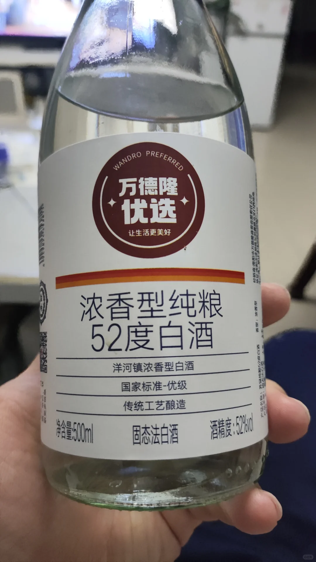 万德隆白酒评测