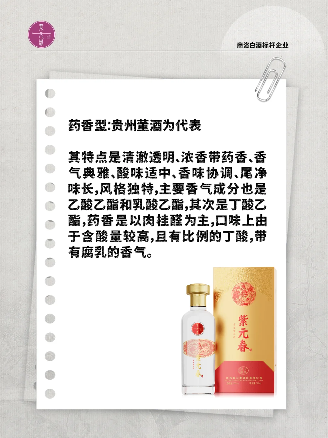 一起了解12种白酒香型