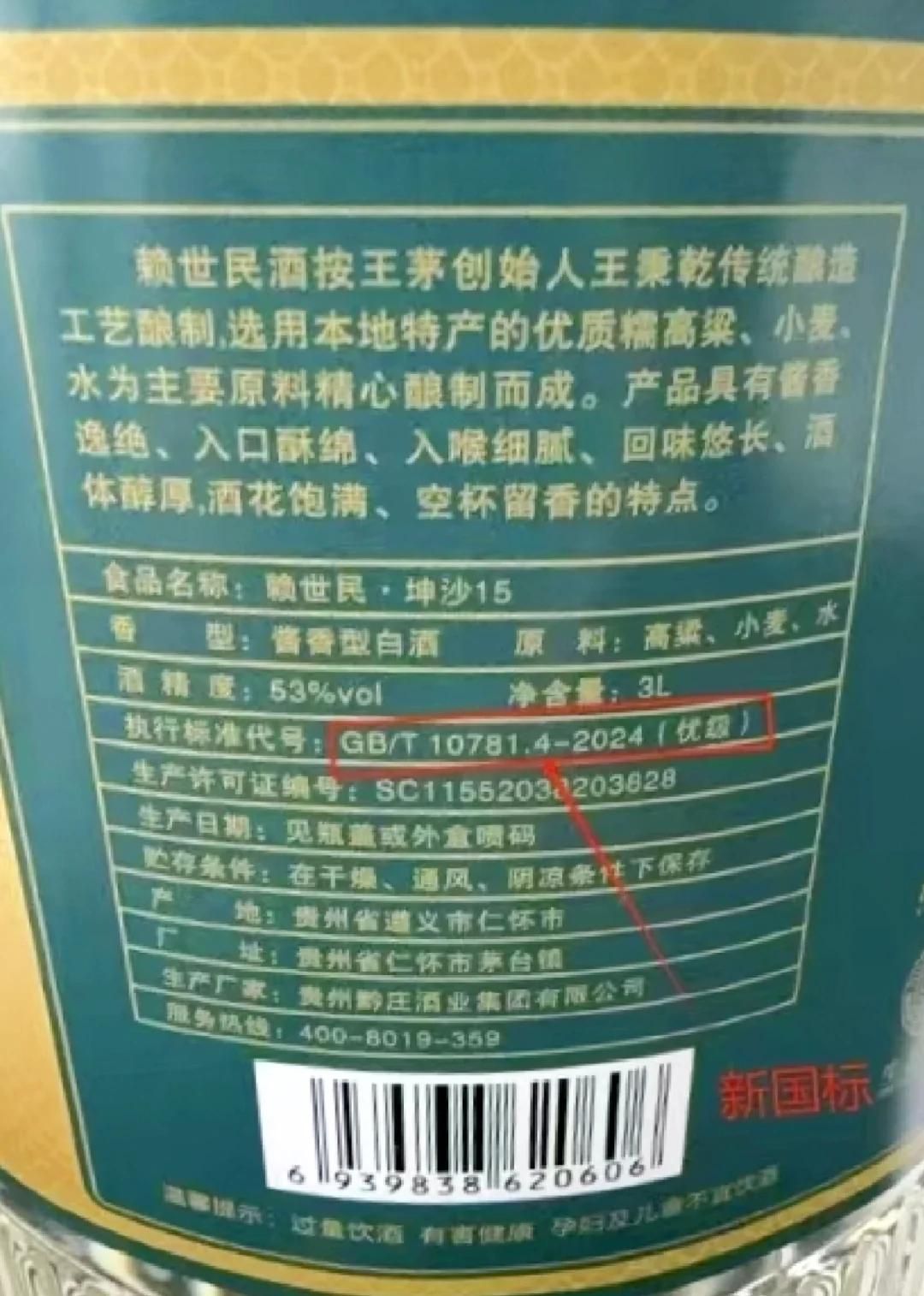 这款酱香白酒太绝了??