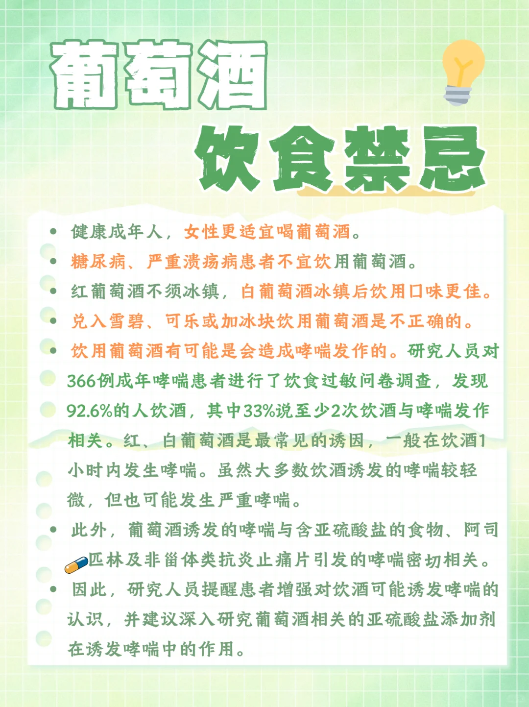 学习时间到?丨什么是葡萄酒