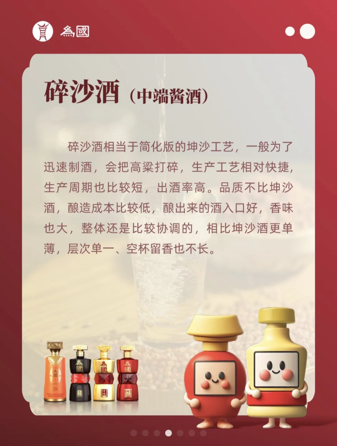 一开口就让别人知道你懂酒｜建议收藏?