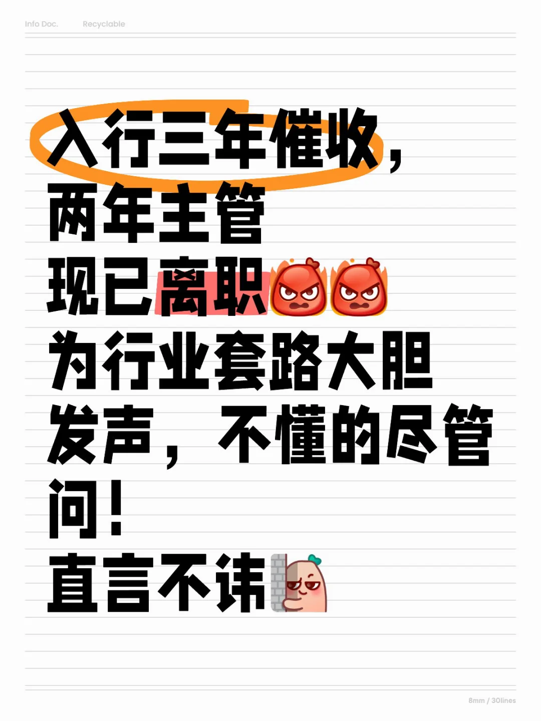 揭秘！套路！