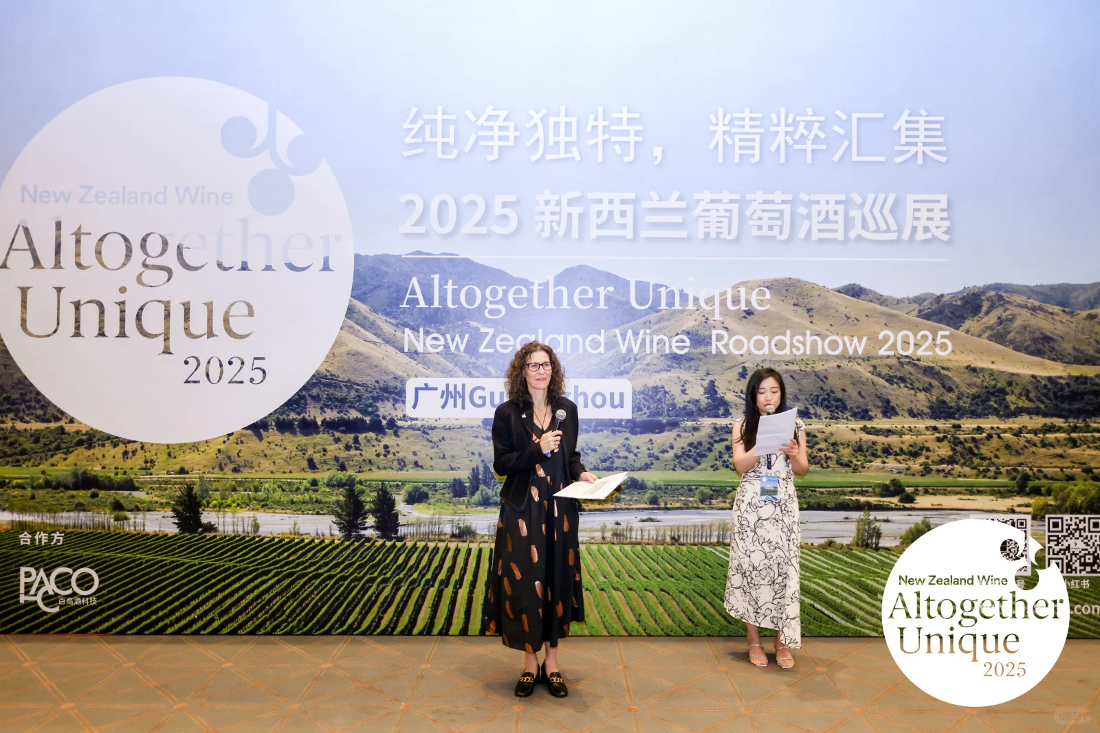 新西兰葡萄酒展会
