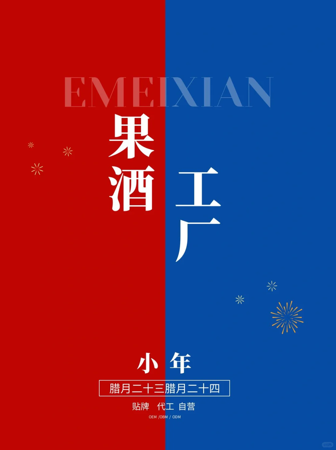 与果酒工厂如何谈合作？