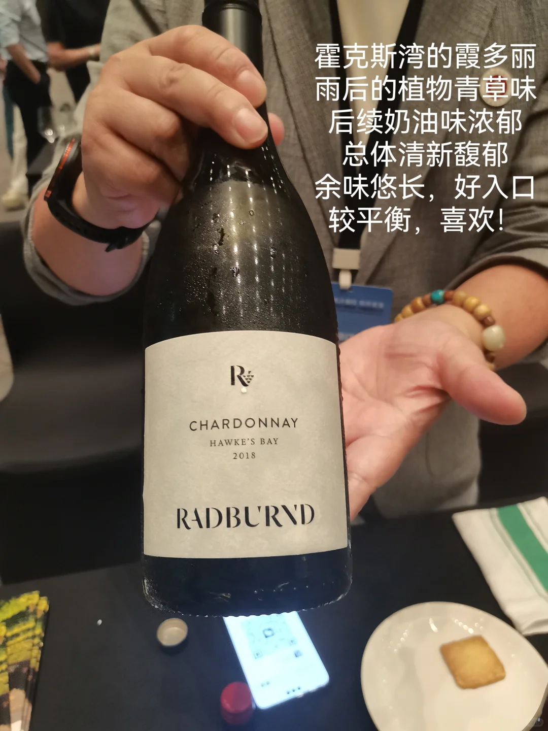新西兰葡萄酒展会