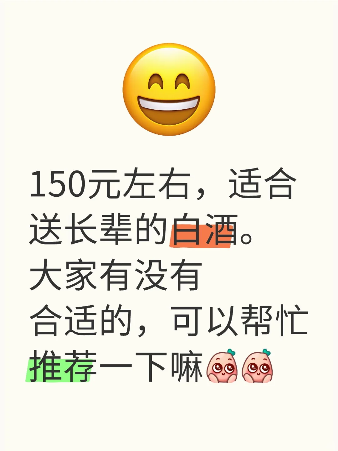 年前想提点东西去女朋友家拜个早年