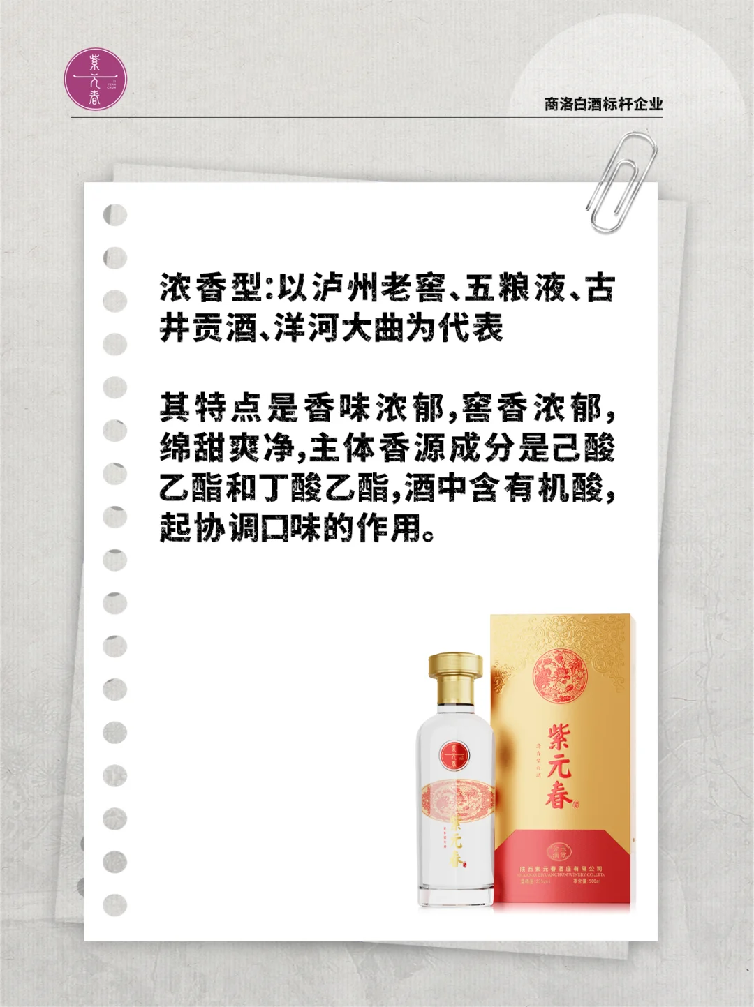 一起了解12种白酒香型