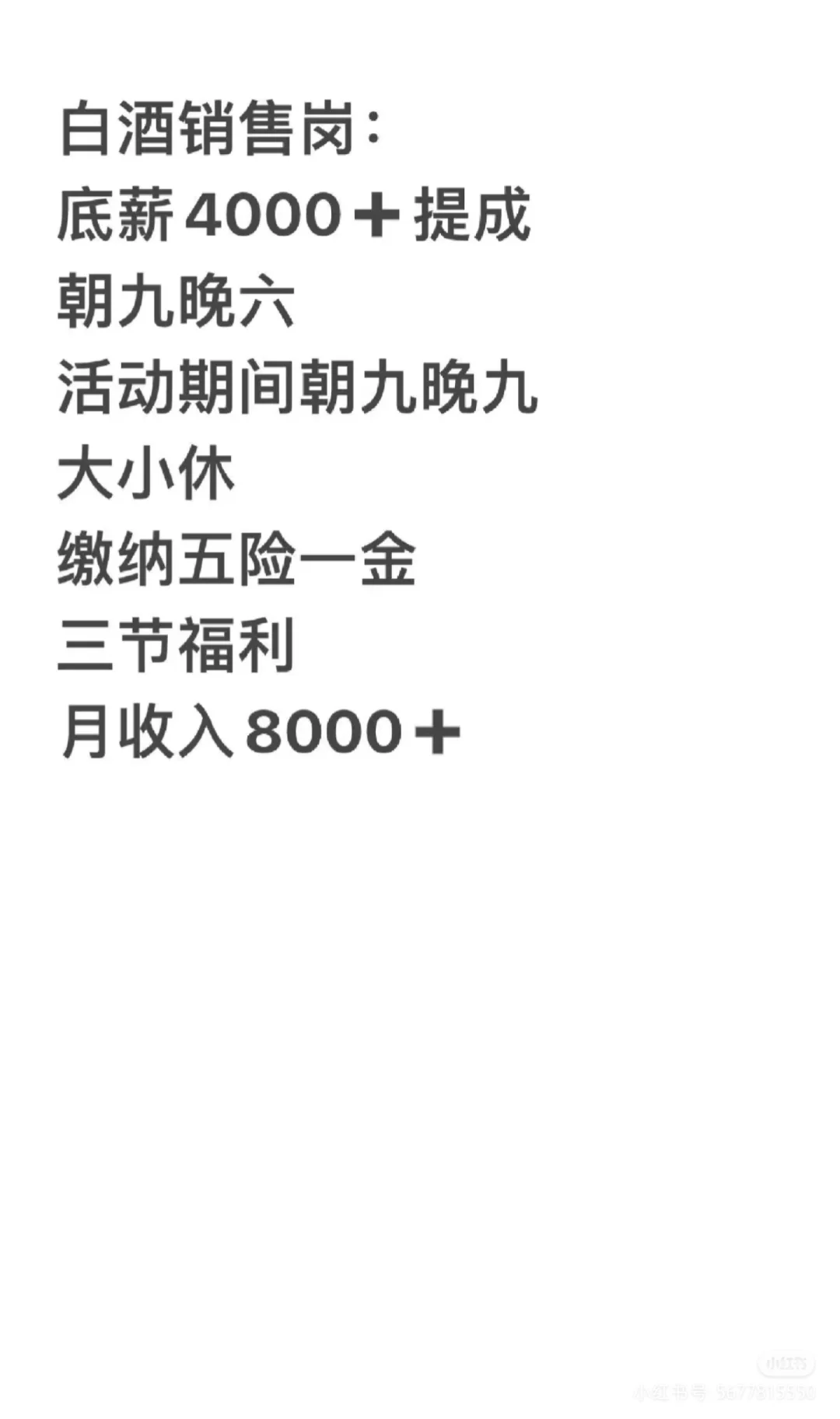稳定的好工作真的难找！！！