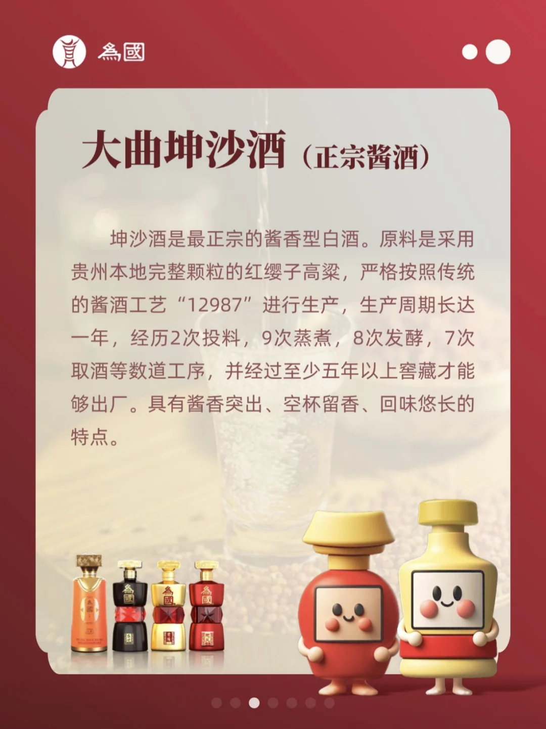 一开口就让别人知道你懂酒｜建议收藏?