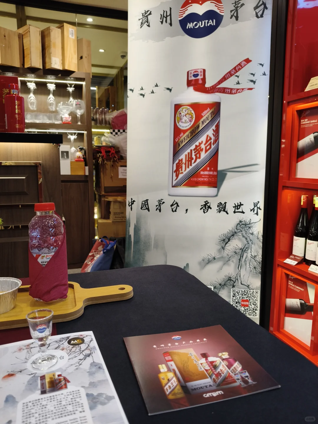 ??貴州茅台白酒Masterclass初试