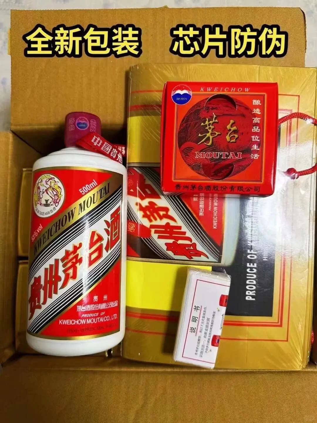 五粮液和国窖1573谁更合适送礼？？