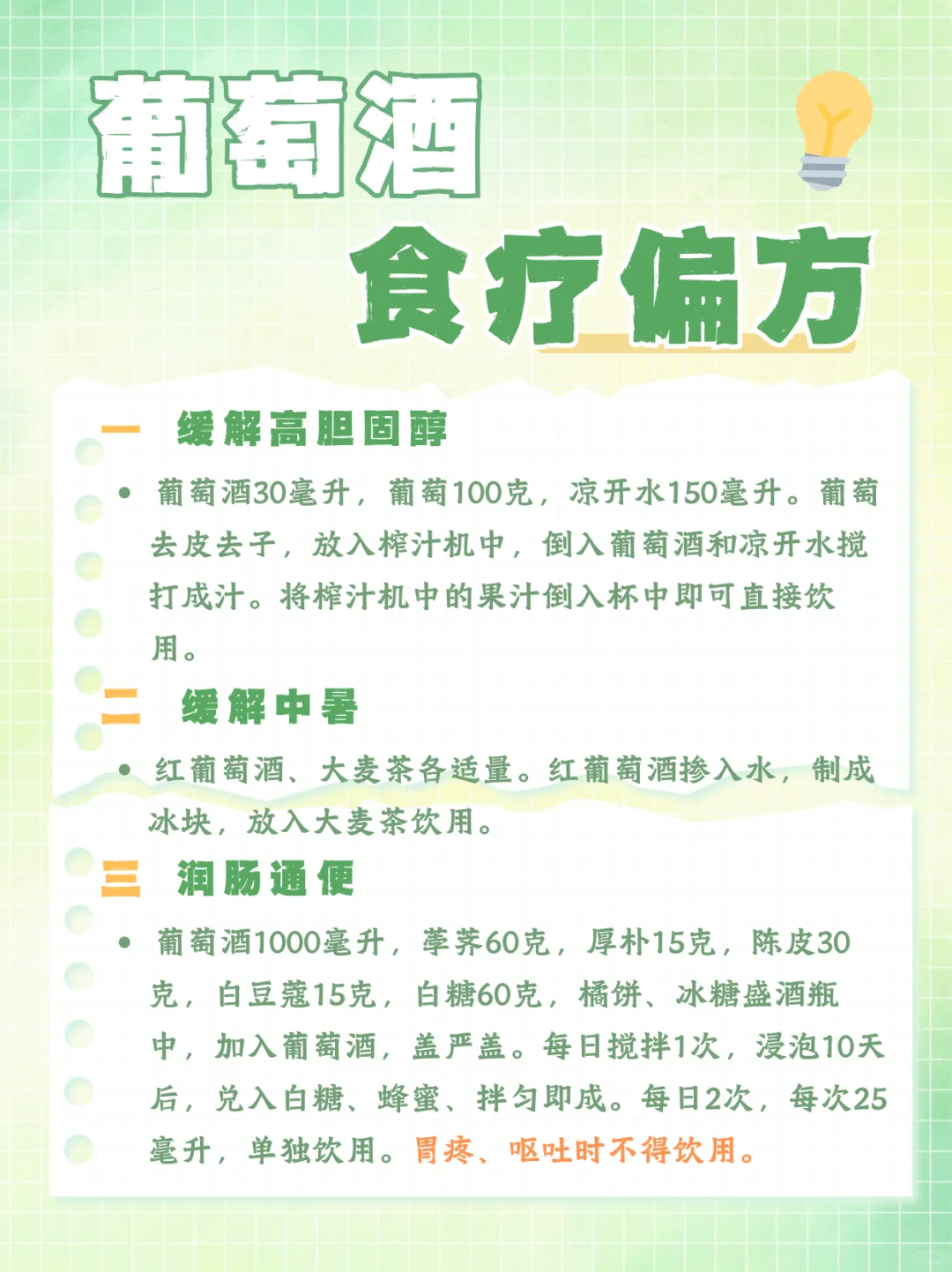 学习时间到?丨什么是葡萄酒