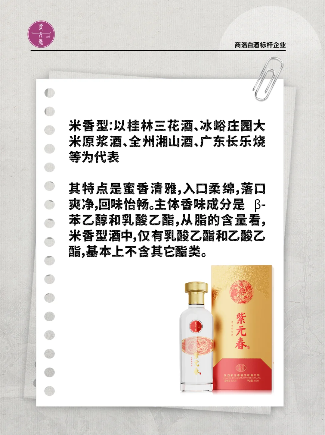 一起了解12种白酒香型