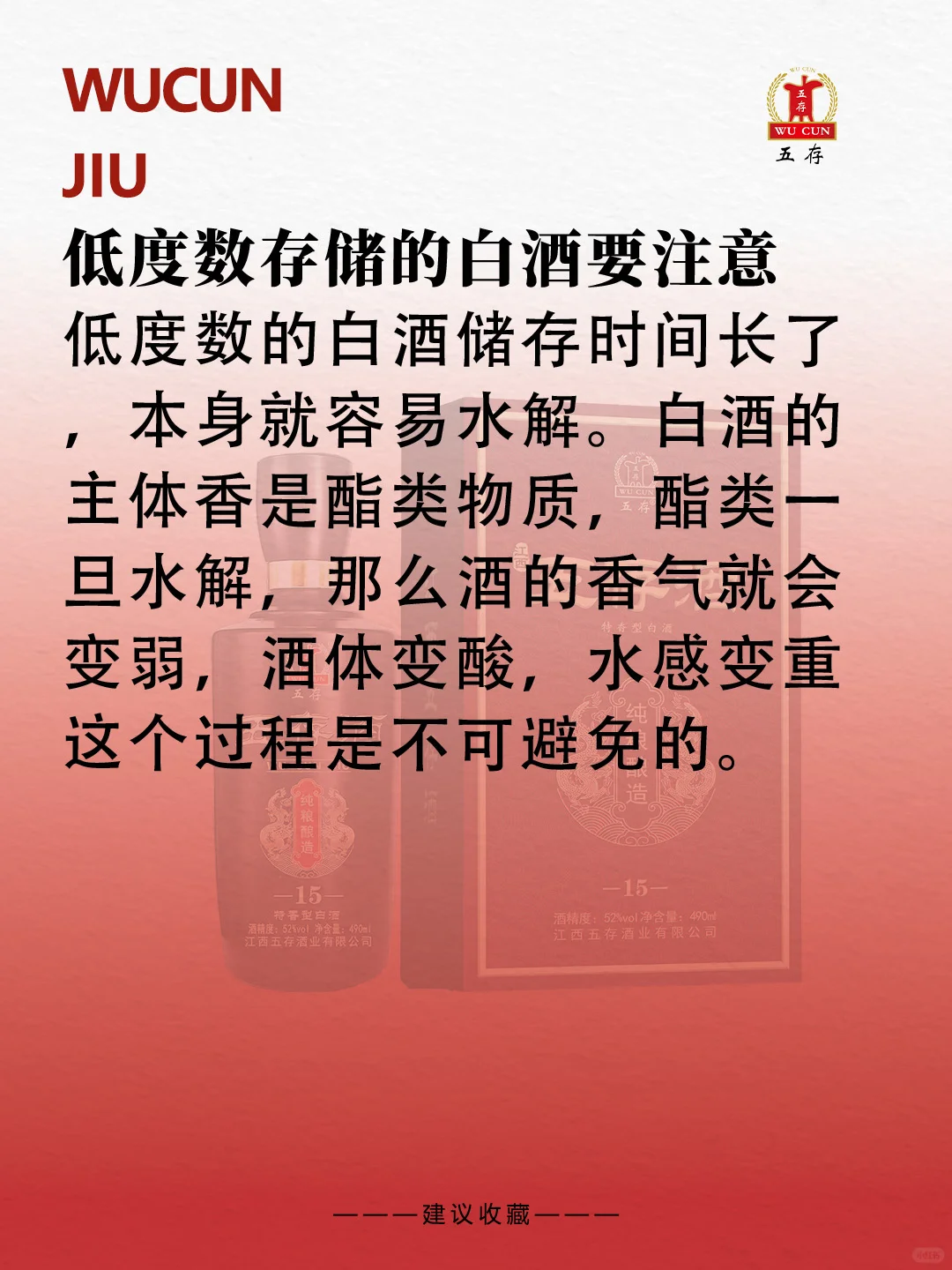 买白酒的“三大“避坑指南