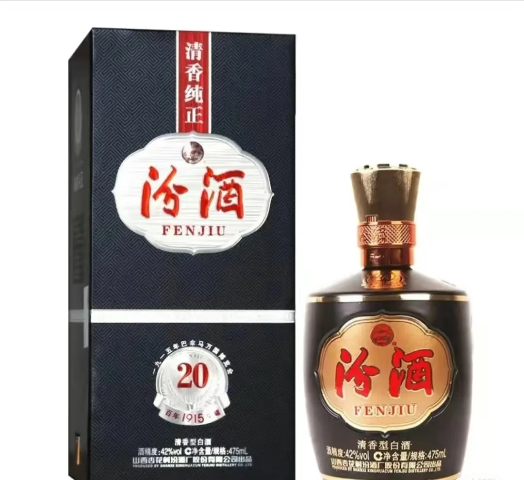 真想喝汾酒二十年啊……谁有供货渠道