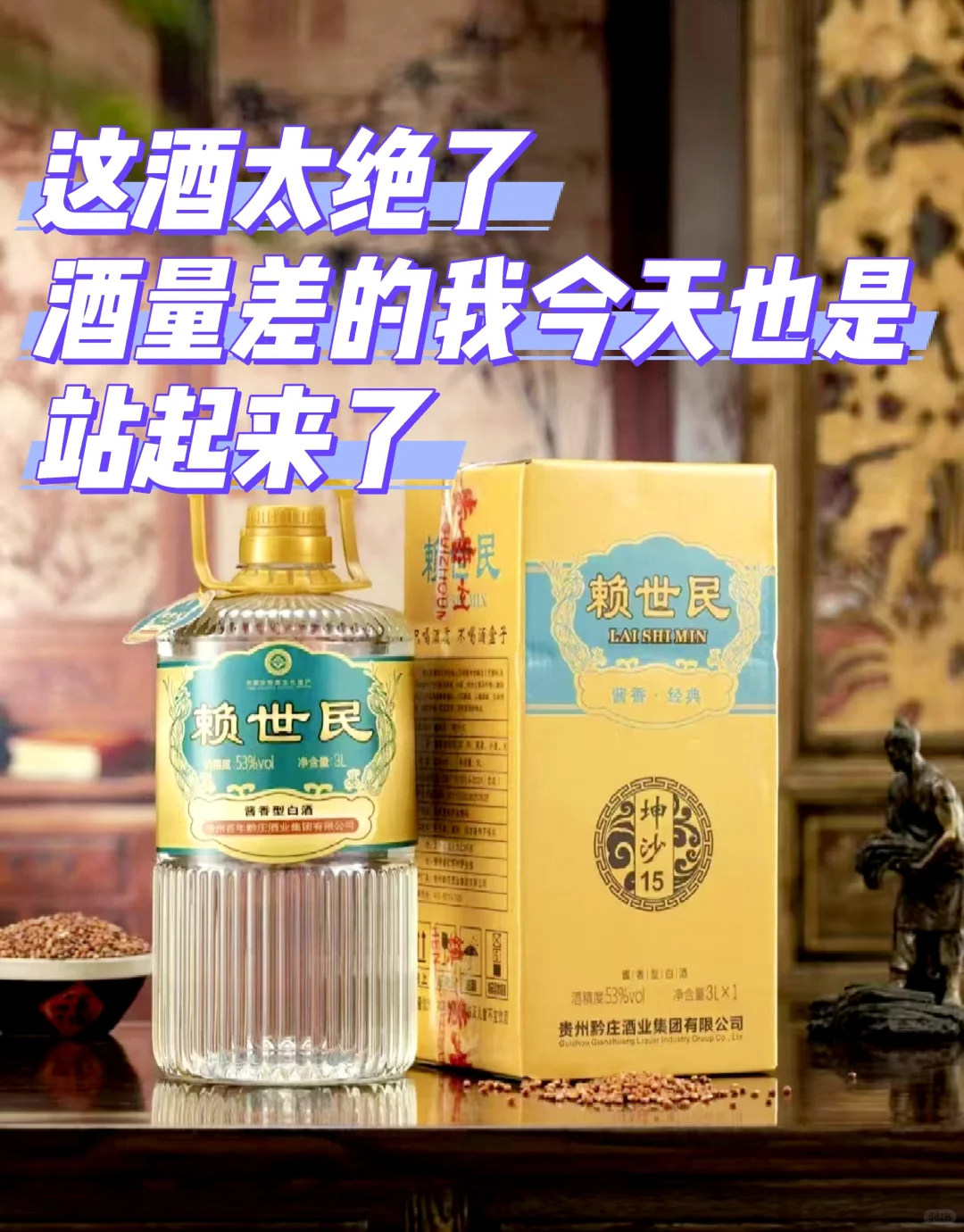 这款酱香白酒太绝了??