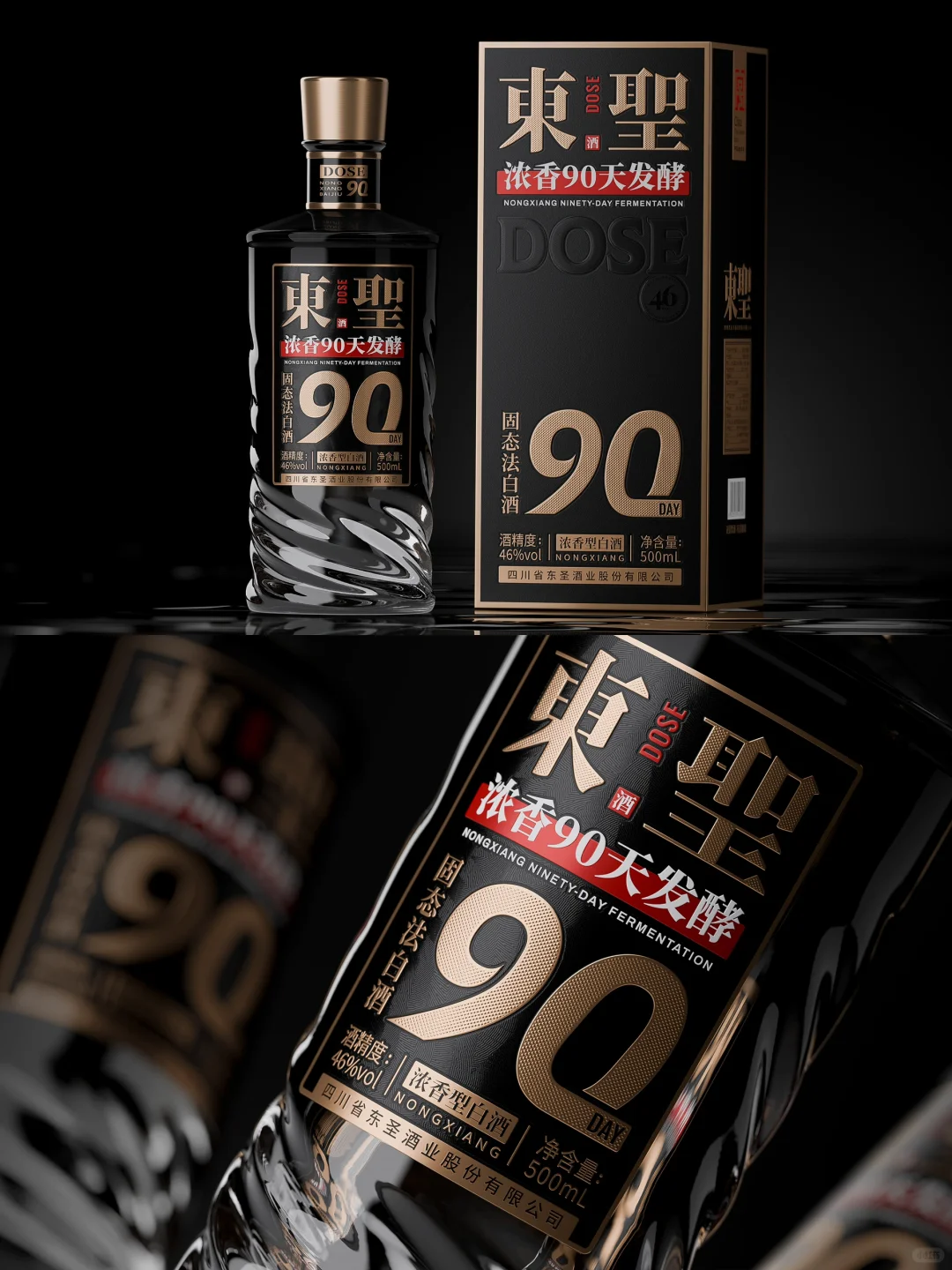 高端白酒包装设计：讲述时间与品质的故事