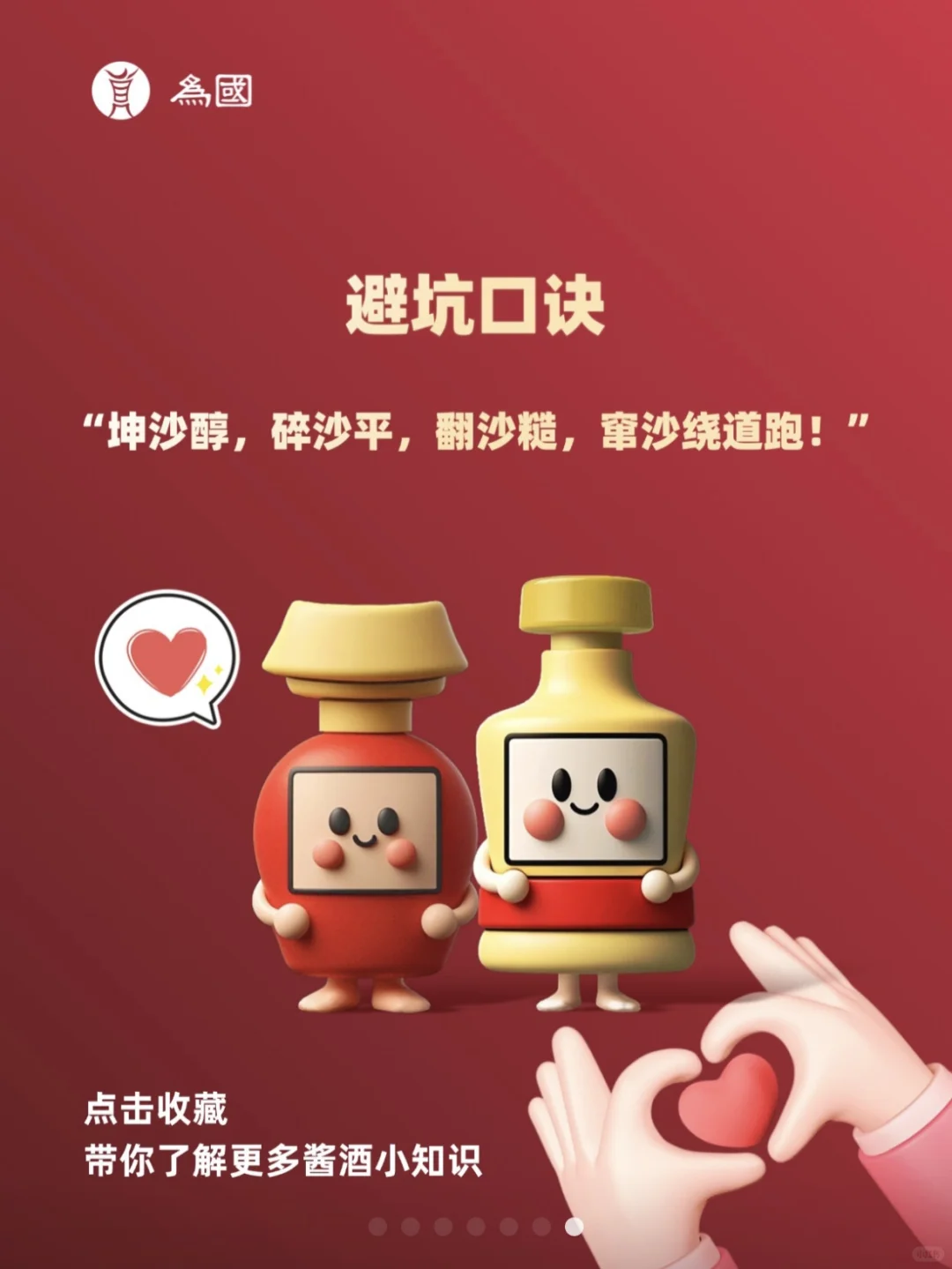 一开口就让别人知道你懂酒｜建议收藏?