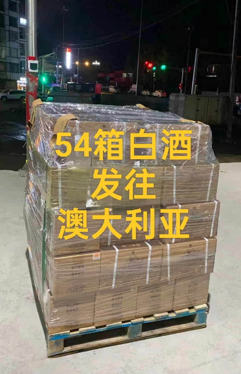 ?10斤白酒直邮澳洲只要60元！又一个神仙渠
