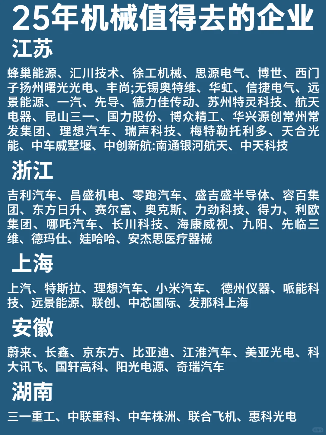 属于机械人的神仙企业来了