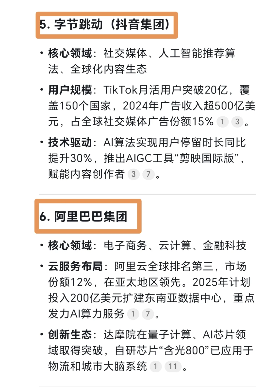 中国十大未来世界霸主企业华为比亚迪杀疯了