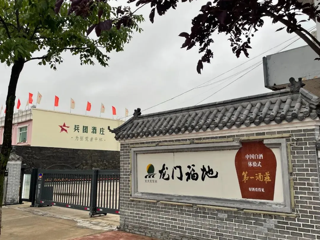 兵团52度白酒