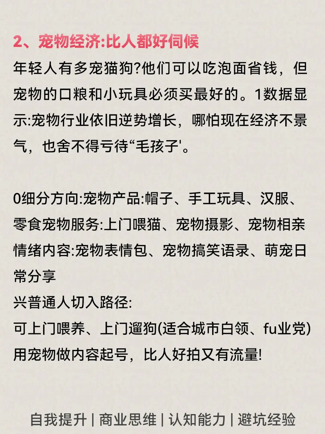 经济越下行，反而越好5个行业???