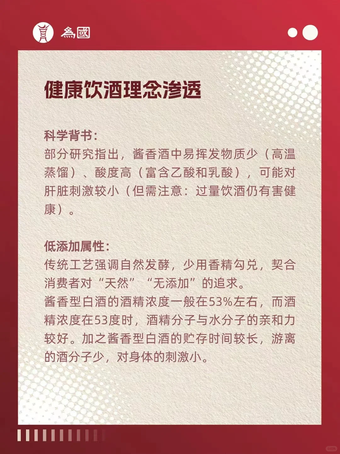 为什么要选择酱香型白酒？