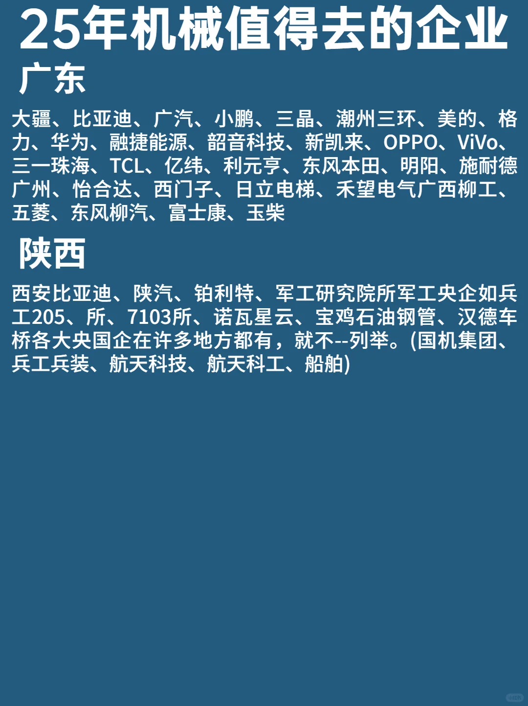 属于机械人的神仙企业来了