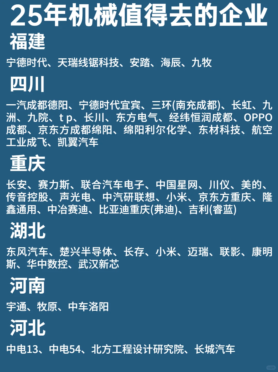 属于机械人的神仙企业来了