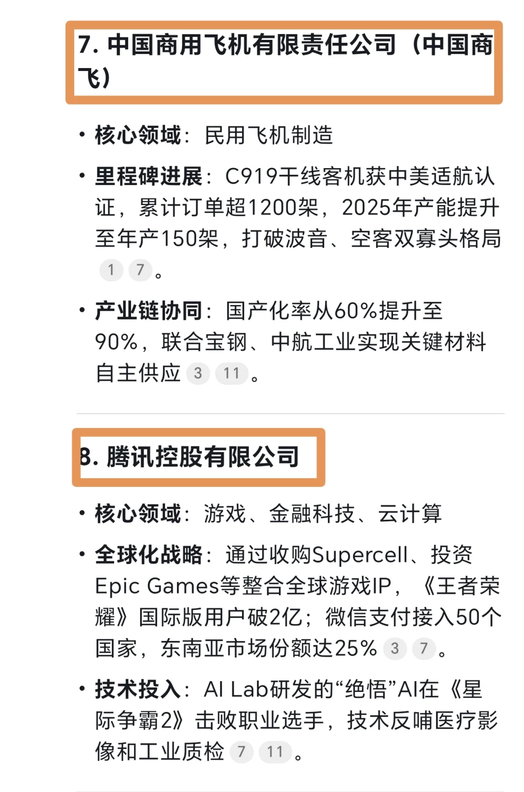 中国十大未来世界霸主企业华为比亚迪杀疯了