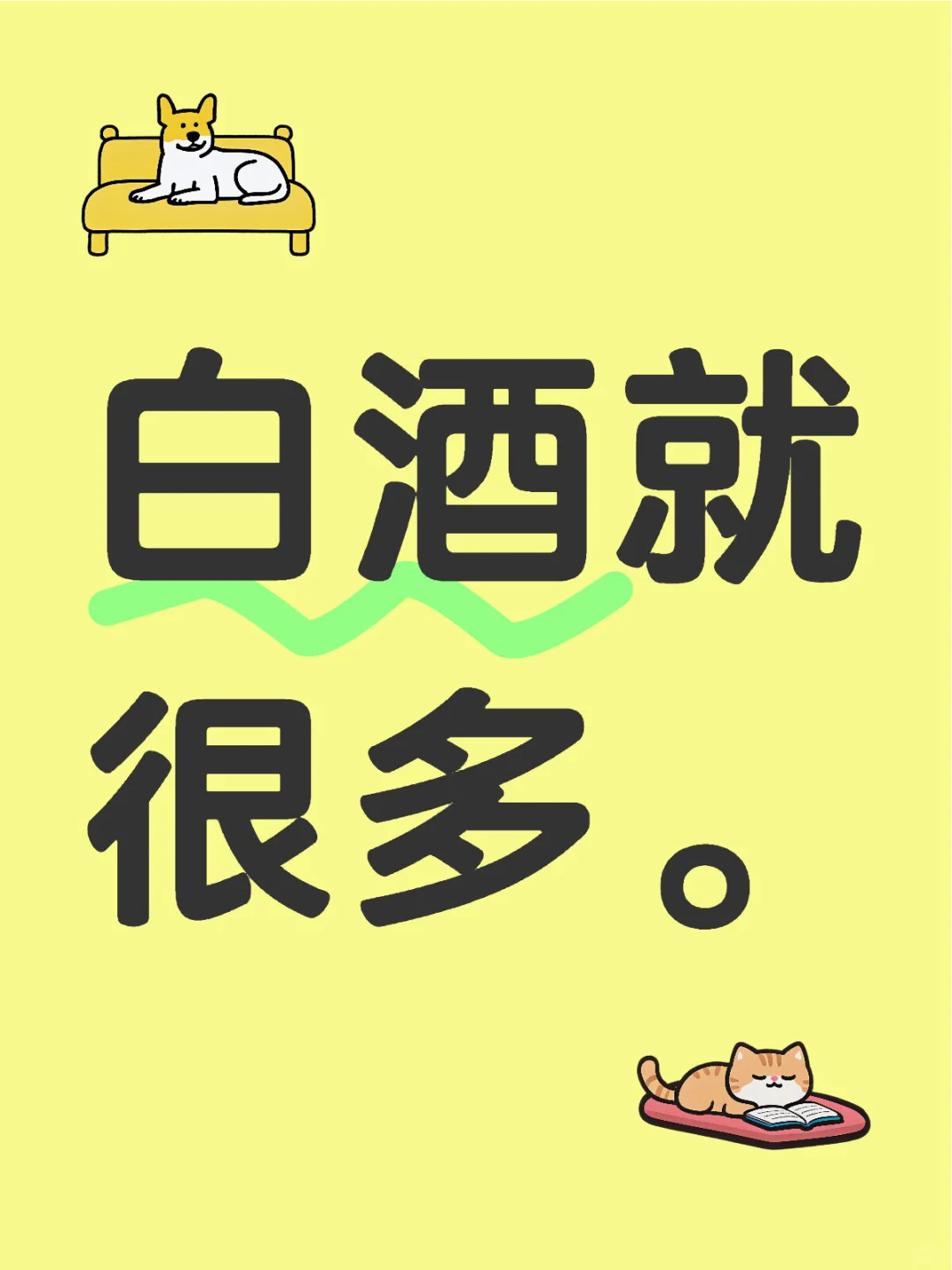 很多