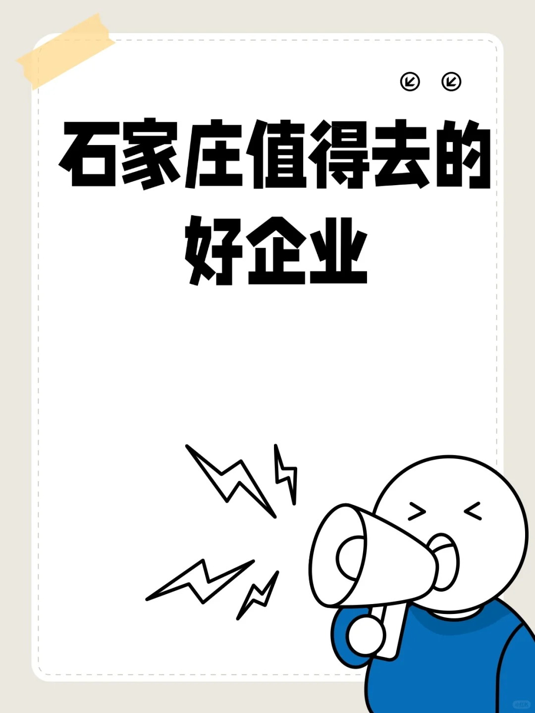 ?庄里工作主要是这些企业提供的？