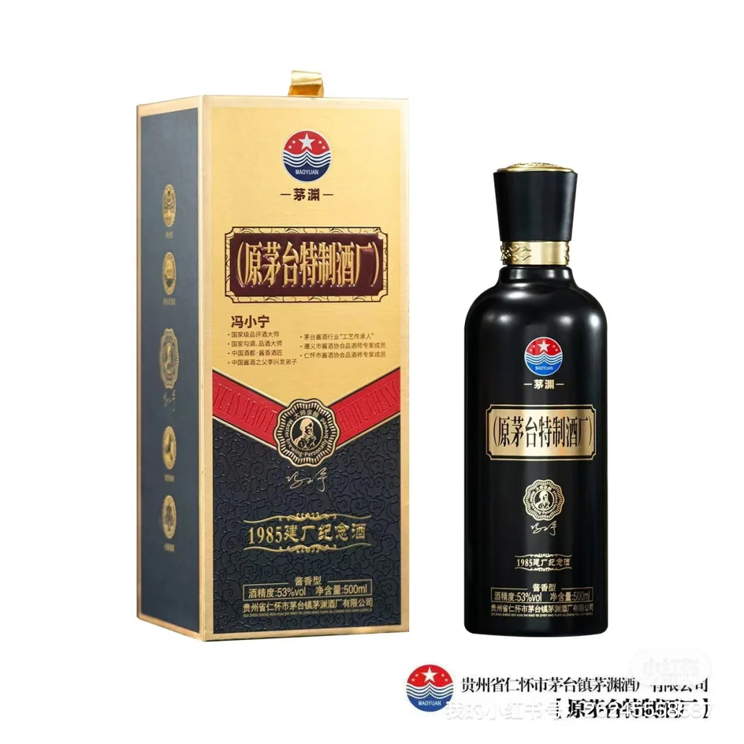 喜欢喝酱香型白酒的友友注意啦‼️