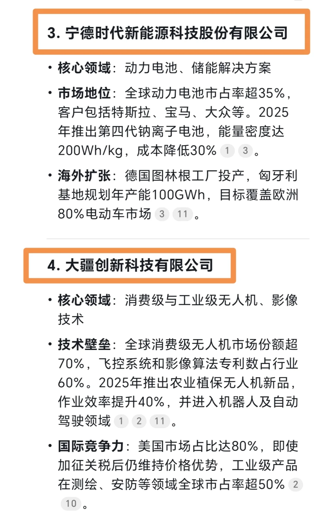 中国十大未来世界霸主企业华为比亚迪杀疯了