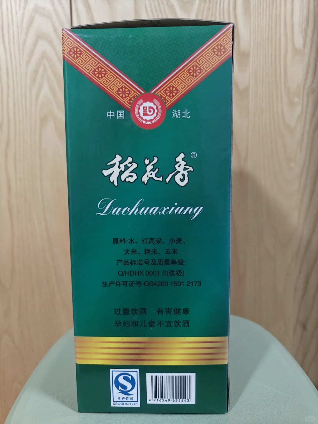 湖北稻花香白酒