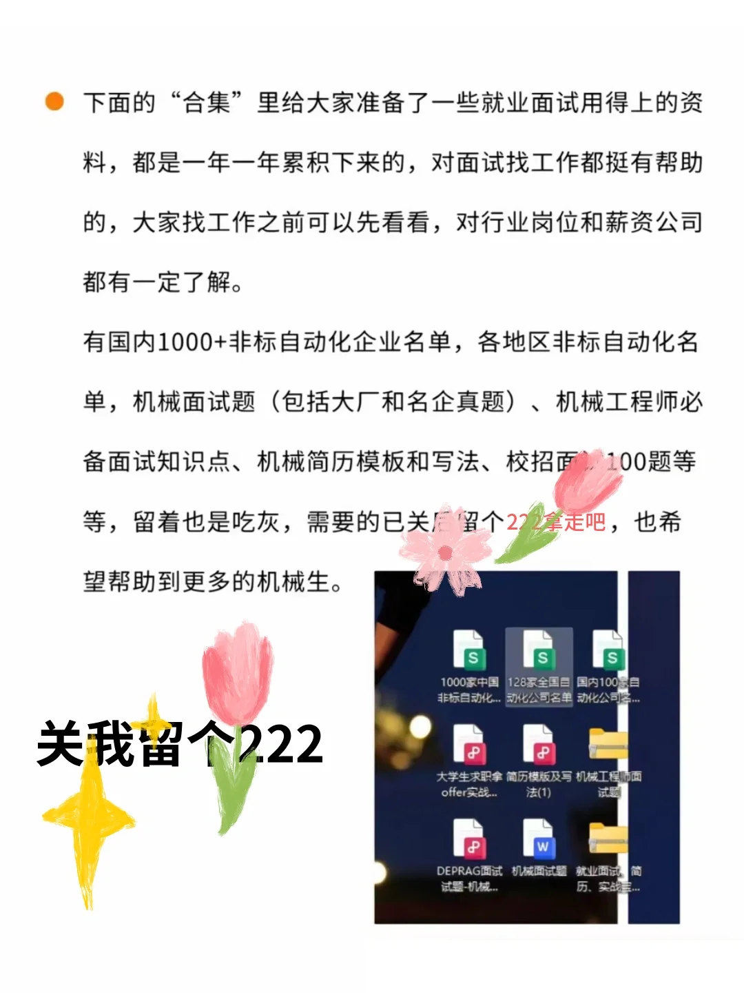 机械行业最新企业榜单！！！