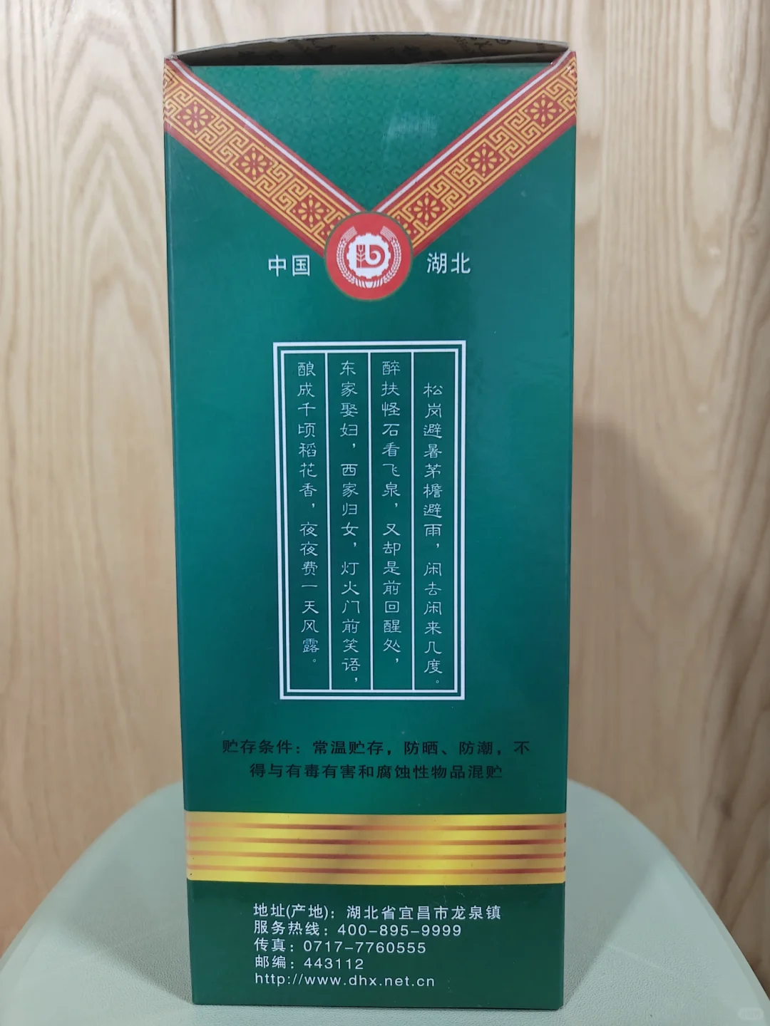 湖北稻花香白酒