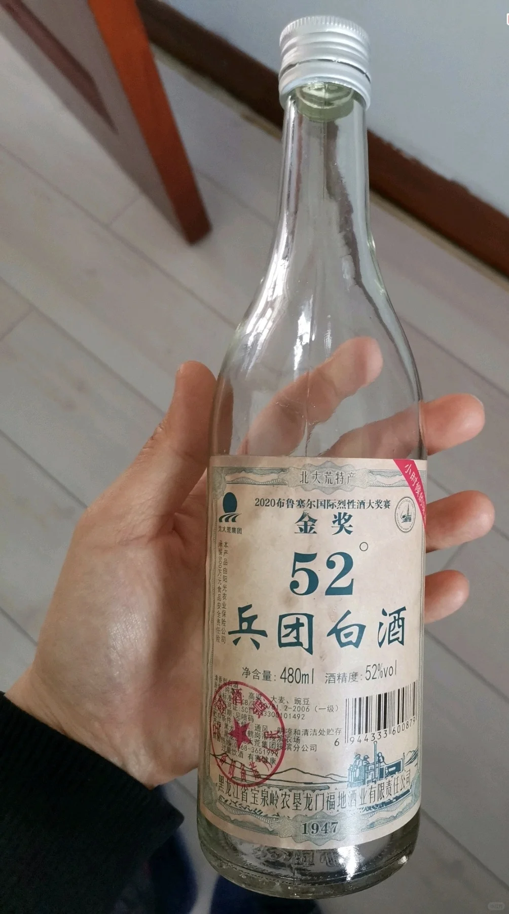 兵团52度白酒